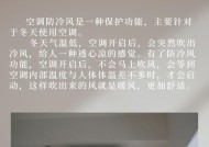 如何有效防护冷风（应对冷风带来的健康问题）