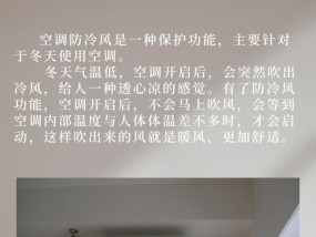 如何有效防护冷风（应对冷风带来的健康问题）