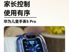 儿童手机有摄像头吗怎么用？如何设置家长控制？