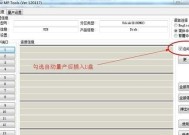 U盘无法传输文件的修复方法（解决U盘传不进去东西的实用技巧）