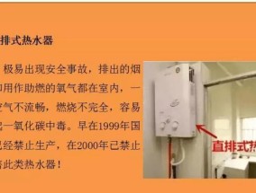 如何处理不通电的直排式热水器（应急处理方法和常见故障排查）