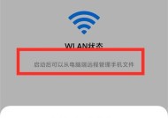 手机蓝牙文件传输速度优化技巧（如何提高手机蓝牙传输速度）