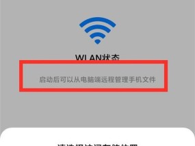 手机蓝牙文件传输速度优化技巧（如何提高手机蓝牙传输速度）