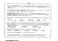 m4-050200a1充电器的瓦数是多少？
