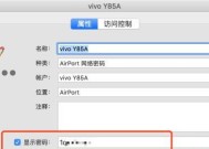 忘记家中WiFi密码（如何利用手机查看自家WiFi密码）