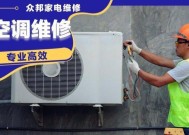 东芝空调故障代码P5的处理方法（快速排除P5故障）