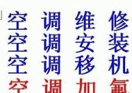 万宝移动空调多久加一次氟？加氟步骤和注意事项是什么？