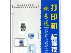 解决复印机复印不全问题的有效方法（如何处理复印机复印不完整的情况）