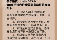 oppo手机如何开启自动解锁功能？