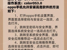 oppo手机如何开启自动解锁功能？