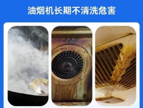 以火碱洗油烟机是否有害（探究火碱洗油烟机对健康的影响及应对方法）