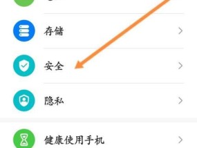 华为手机锁屏密码忘了怎么解开（解决华为手机锁屏密码忘记问题的简单方法）