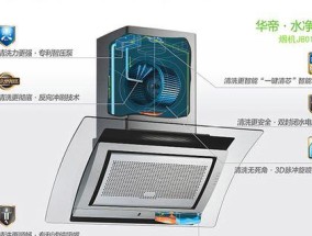 华帝油烟机如何清洗？清洗步骤和注意事项是什么？