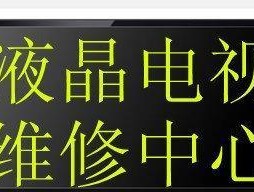 分析LG电视电源灯闪烁故障的原因及解决方法（探究LG电视电源灯闪烁的故障现象与处理技巧）