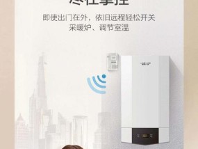 以斯密壁挂炉频繁故障的原因与解决方法（探究以斯密壁挂炉故障频发的关键问题）