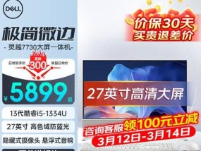 戴尔笔记本i51334u处理器性能如何？戴尔笔记本i51334u处理器值得购买吗？