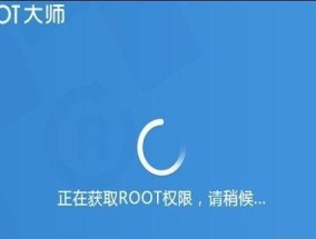 安卓手机root权限的全面解析（探索安卓手机root权限的定义）