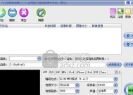 手机FLV转换MP4的最简单方法（一键轻松实现视频格式转换）