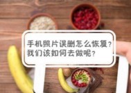 苹果删除的照片能找回吗（探索苹果照片删除后的恢复方法）