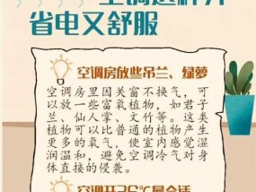 空调异味如何预防？有效预防方法有哪些？