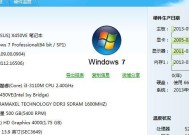 华硕笔记本销售模式怎么设置？如何调整销售模式设置？