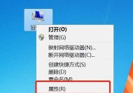 Win7电脑卡顿解决方案（快速优化Win7电脑性能）