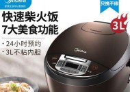 美的电饭煲不亮维修费用分析（维修费用透明、合理）