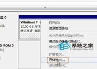 Win7分区调整大小的方法（详解Win7分区调整大小的步骤和注意事项）