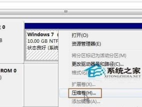 Win7分区调整大小的方法（详解Win7分区调整大小的步骤和注意事项）