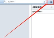 如何创建自己的电子邮箱账户（简单步骤教你创建个人邮箱）