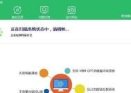电脑重装系统步骤详细教程（轻松操作）