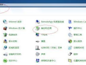 Win7文件和文件夹管理工具大全（掌握关键工具）