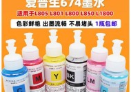 解决打印机墨水堵塞的有效方法（有效清洁打印机喷头）