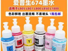 解决打印机墨水堵塞的有效方法（有效清洁打印机喷头）