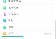 解除oppo手机安全模式的方法（轻松摆脱oppo手机安全模式的困扰）