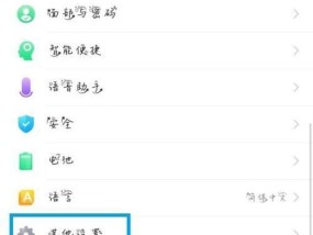 解除oppo手机安全模式的方法（轻松摆脱oppo手机安全模式的困扰）