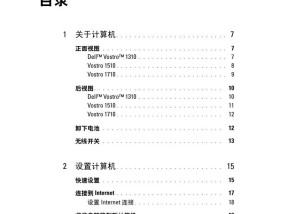 笔记本电脑运算方法是什么？如何提高运算效率？
