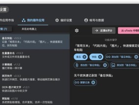 苹果笔记本如何更换用户？操作流程是什么？