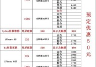 苹果8手机屏幕更换费用调查（苹果8手机屏幕更换价格一览）