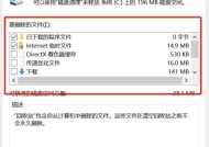 如何高效清理C盘内存空间（快速释放C盘内存）