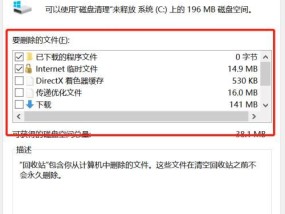 如何高效清理C盘内存空间（快速释放C盘内存）