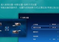 投影电脑屏幕播放声音的设置方法？
