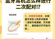 头盔蓝牙耳机如何通过软件进行配对？