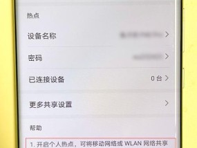 家庭WiFi信号弱如何增强（有效方法教你提升家里WiFi信号）