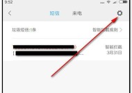 解决电话骚扰问题（提升通讯安全）