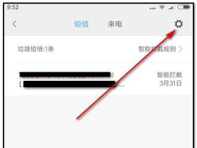 解决电话骚扰问题（提升通讯安全）