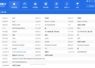 苹果13安兔兔跑分曝光（苹果13以惊人的跑分成绩惊艳亮相）