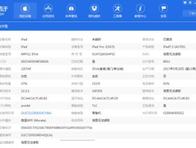苹果13安兔兔跑分曝光（苹果13以惊人的跑分成绩惊艳亮相）