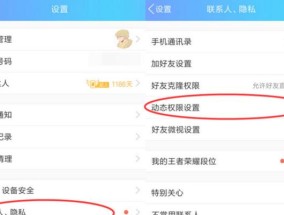 如何恢复被清空的QQ相册回收站中的照片（快速恢复QQ相册回收站中被清空的照片）