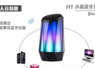 音箱水晶蓝牙连接步骤是什么？